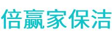 壤塘县保洁公司